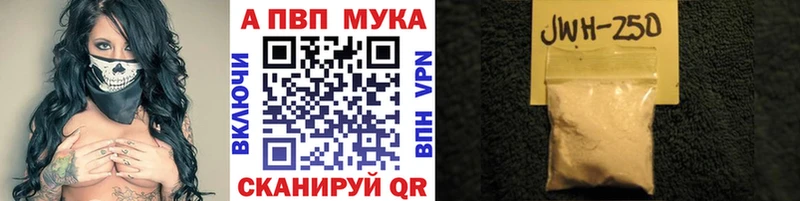 Альфа ПВП мука  Нелидово 