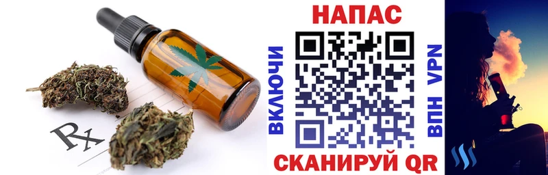 Печенье с ТГК конопля  цена   Нелидово 