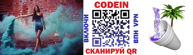 мега зеркало  Нелидово  Кодеиновый сироп Lean напиток Lean (лин) 