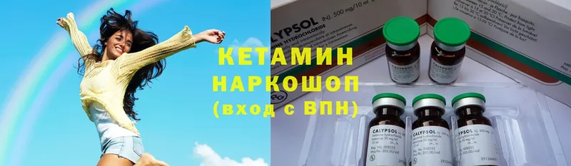 Кетамин ketamine  Нелидово 