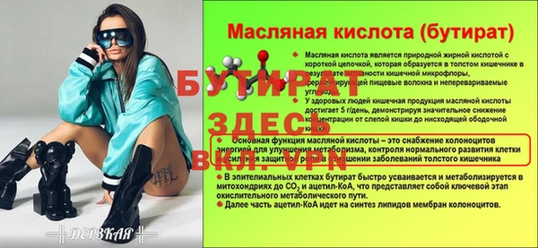 бутират Нефтекумск