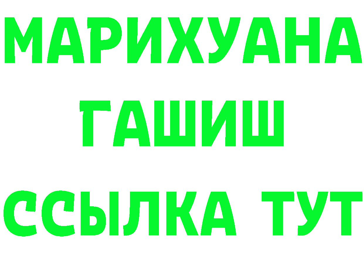 Как найти наркотики?  клад Нелидово