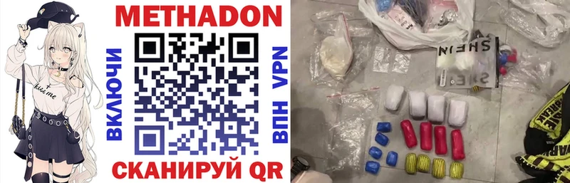 МЕТАДОН VHQ  хочу наркоту  Нелидово 