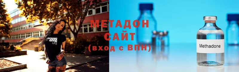 МЕТАДОН methadone  наркошоп  Нелидово 