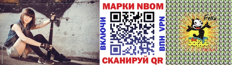 Марки 25I-NBOMe 1,8мг  мориарти состав  Нелидово 